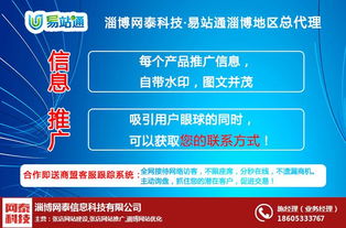 淄博網(wǎng)泰科技 依托臨淄優(yōu)勢，打造軟件開發(fā)優(yōu)質(zhì)服務(wù)